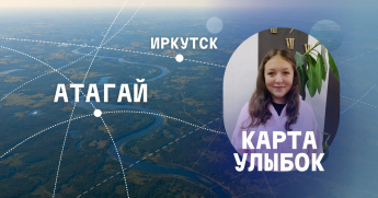 Улыбка России. Улыбка единства