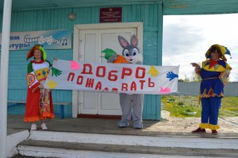 День защиты детей