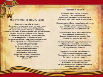 Победители районного конкурса "Семейная традиция - Родину защищать"