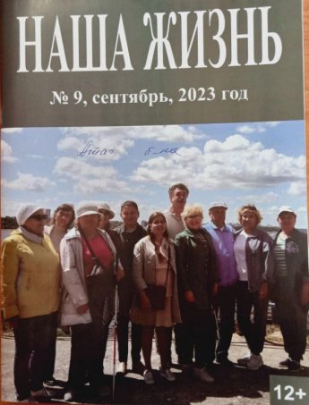Всемирный день зрения