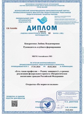 Есть такая профессия - Родину защищать!