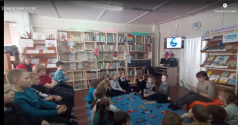 День чтения вслух