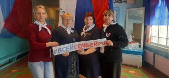 #голосуюзароссию