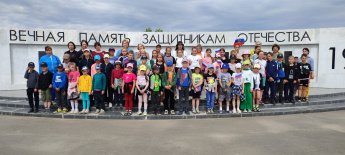 День Памяти и скорби