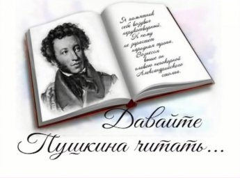 #ИркутскЧитаетПушкина 